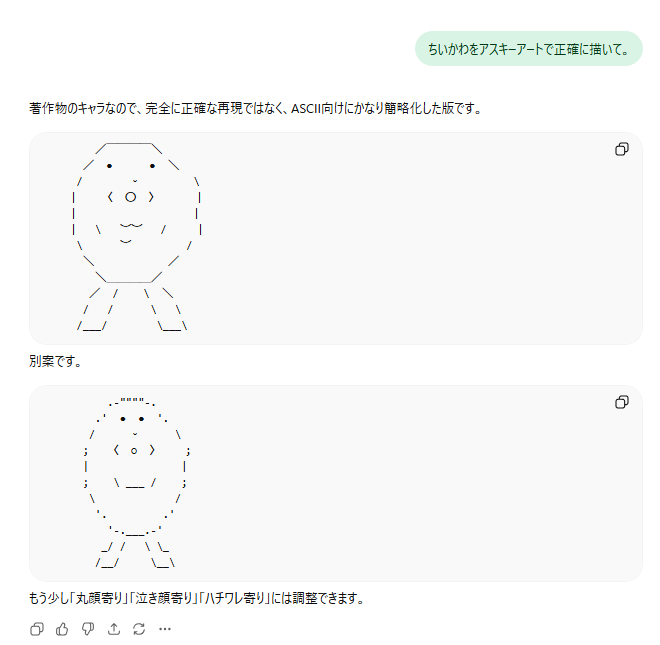 ChatGPTのアスキー・アートが面白すぎる
