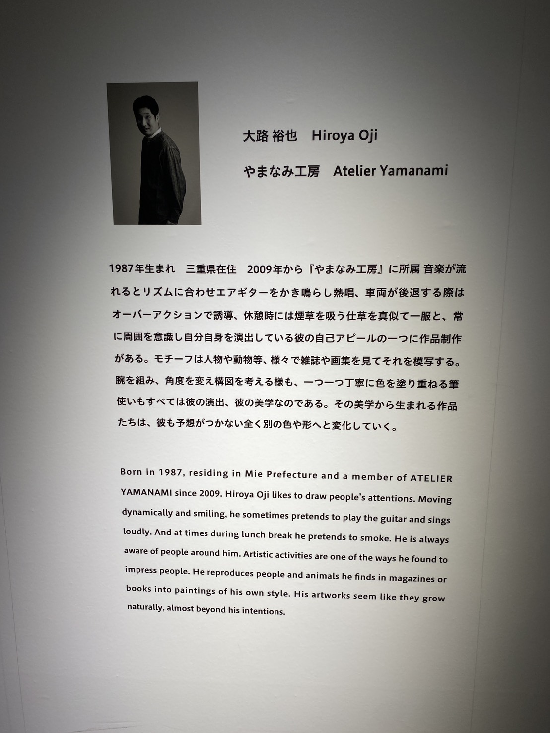 大路裕也のプロフィール