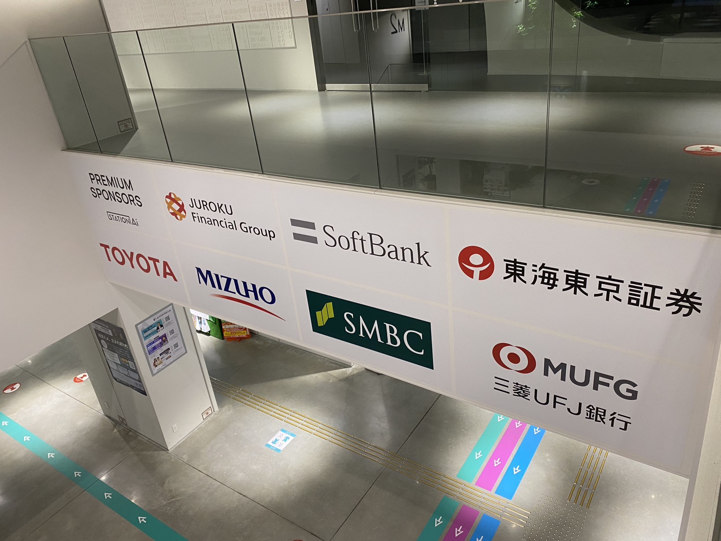 STATION Aiのプレミアムスポンサーの掲示